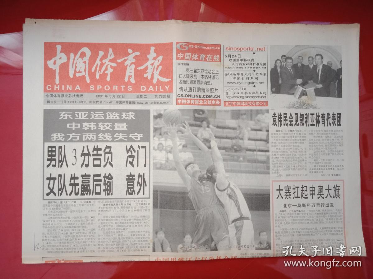 中国篮球裁判培训体系建设再深化，制度日益完善的简单介绍