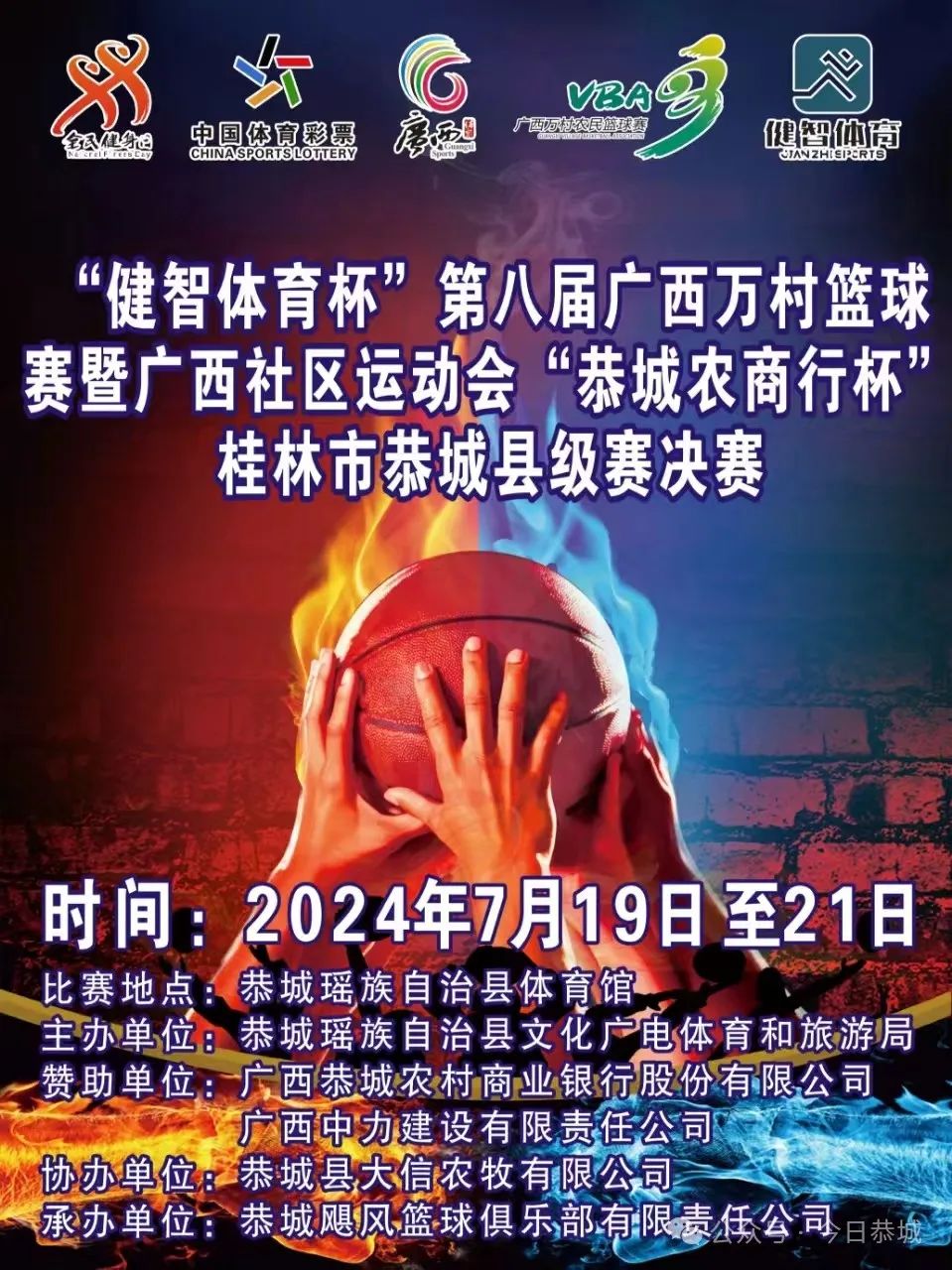 开云·体育官网-包含体育旅游结合中国传统节日，推出特色篮球文化节的词条