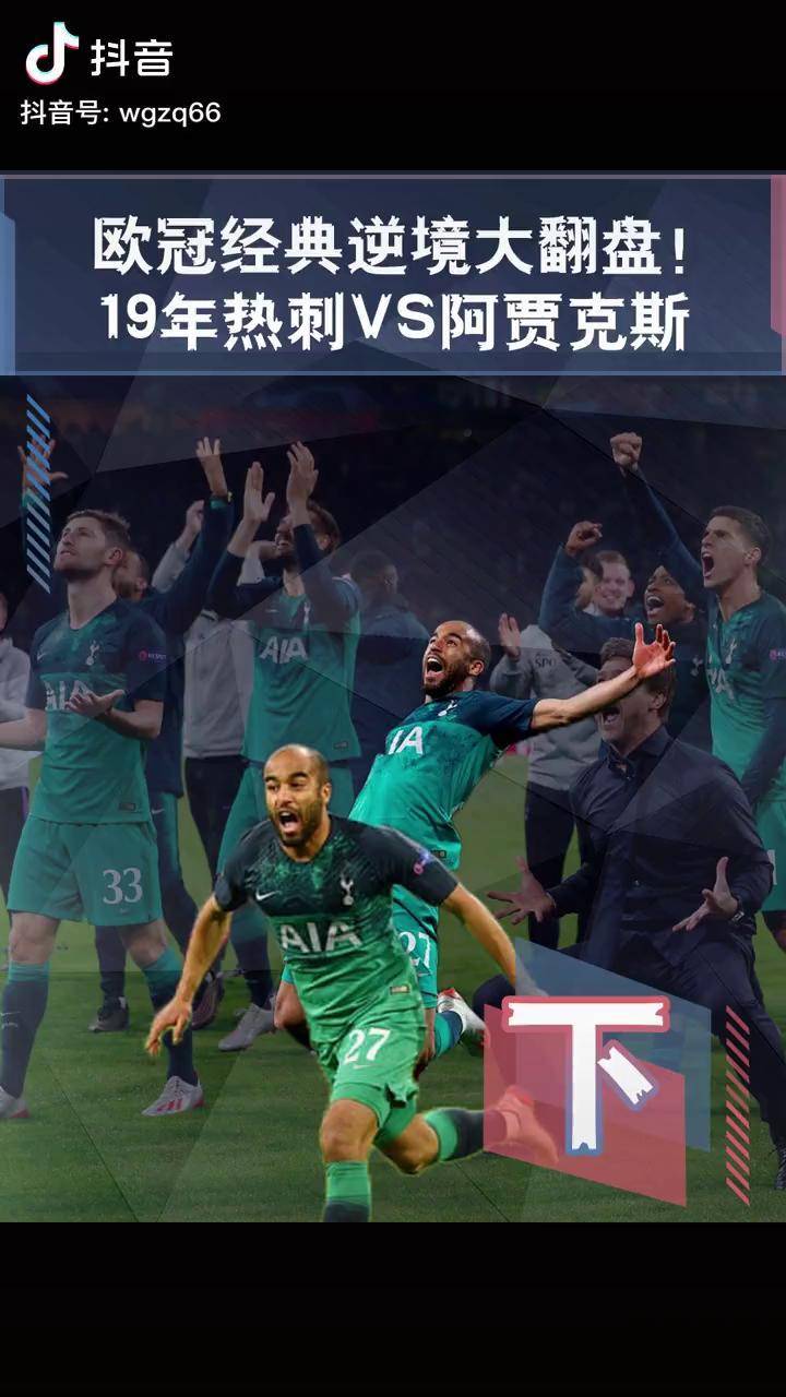 包含逆境翻盘：球队在落后时实现奇迹逆转的词条