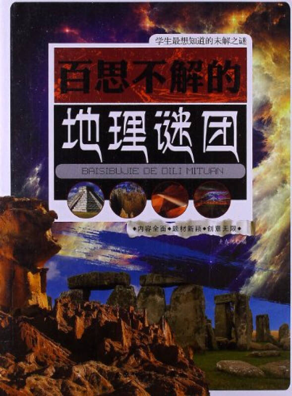 球场谜团：那些未解之谜般的战术打法的简单介绍